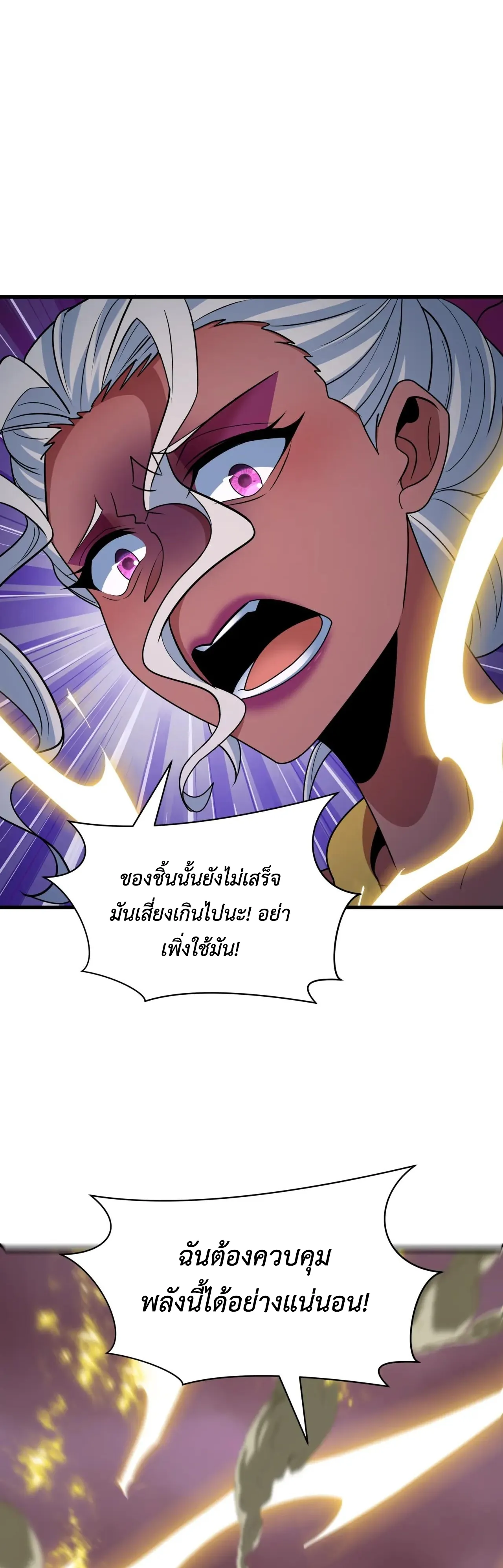 Era of the Haunted - ยุคสมัยแห่งภูตผี ตอนที่ 433 หน้า 26