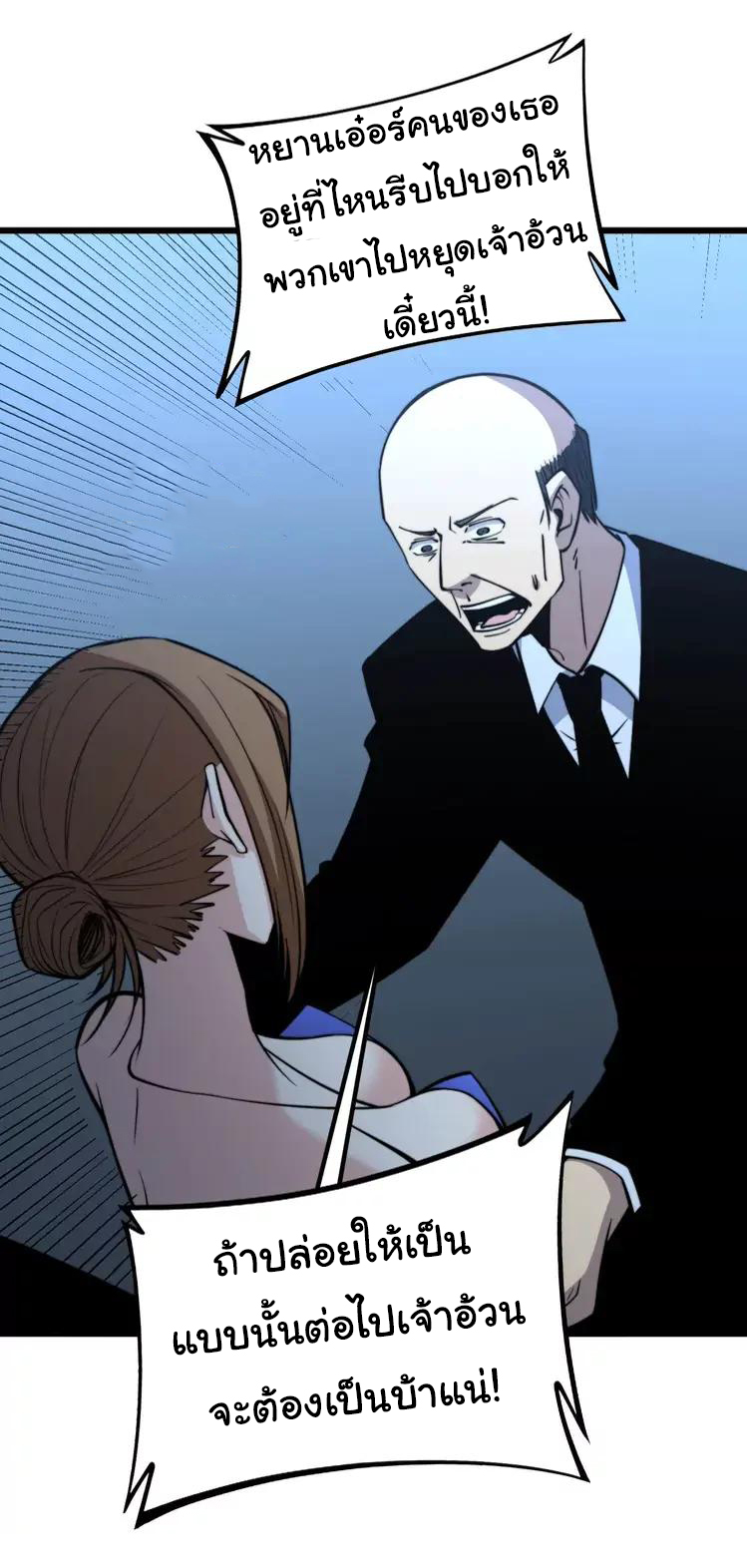 Bad Hand Witch Doctor สุดยอดพ่อมดหมอผี ตอนที่ 245 หน้า 6