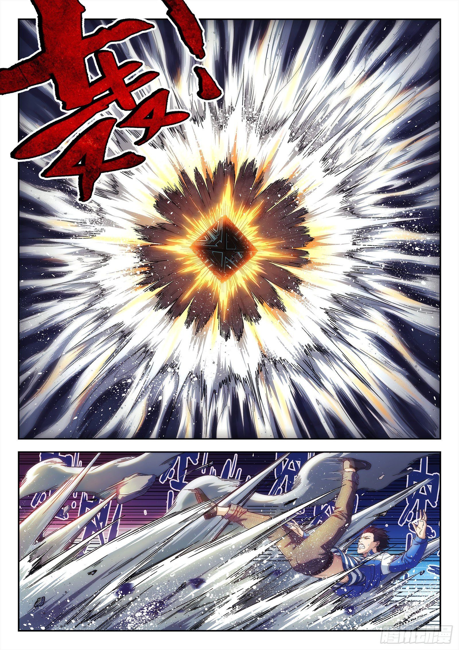 เทพเหนือฟ้า ตอนที่ 1 หน้า 15