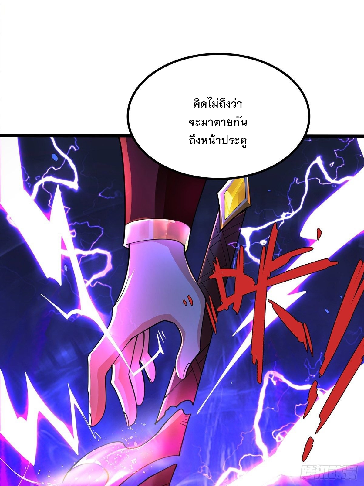 เทพกระบี่มรณะ (ชนจีน) ตอนที่ 73 หน้า 68