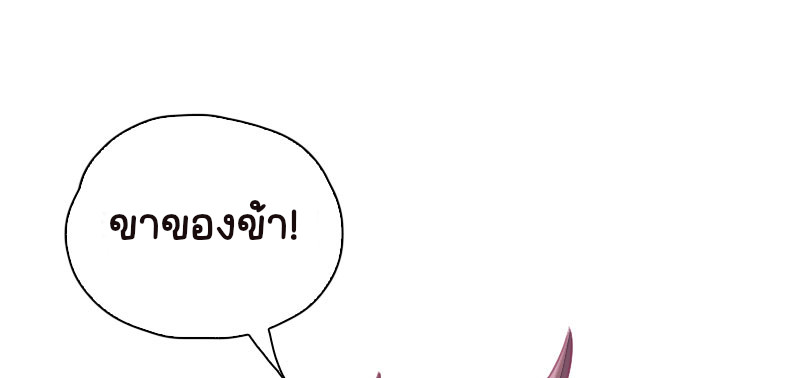 นักล่าหิมะ ตอนที่ 4 หน้า 28
