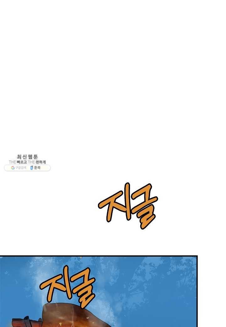 2.เรื่องราวการกลับชาติมาเกิดของ เสือน้อยโฮกปิ๊บ ตอนที่ 5 หน้า 74