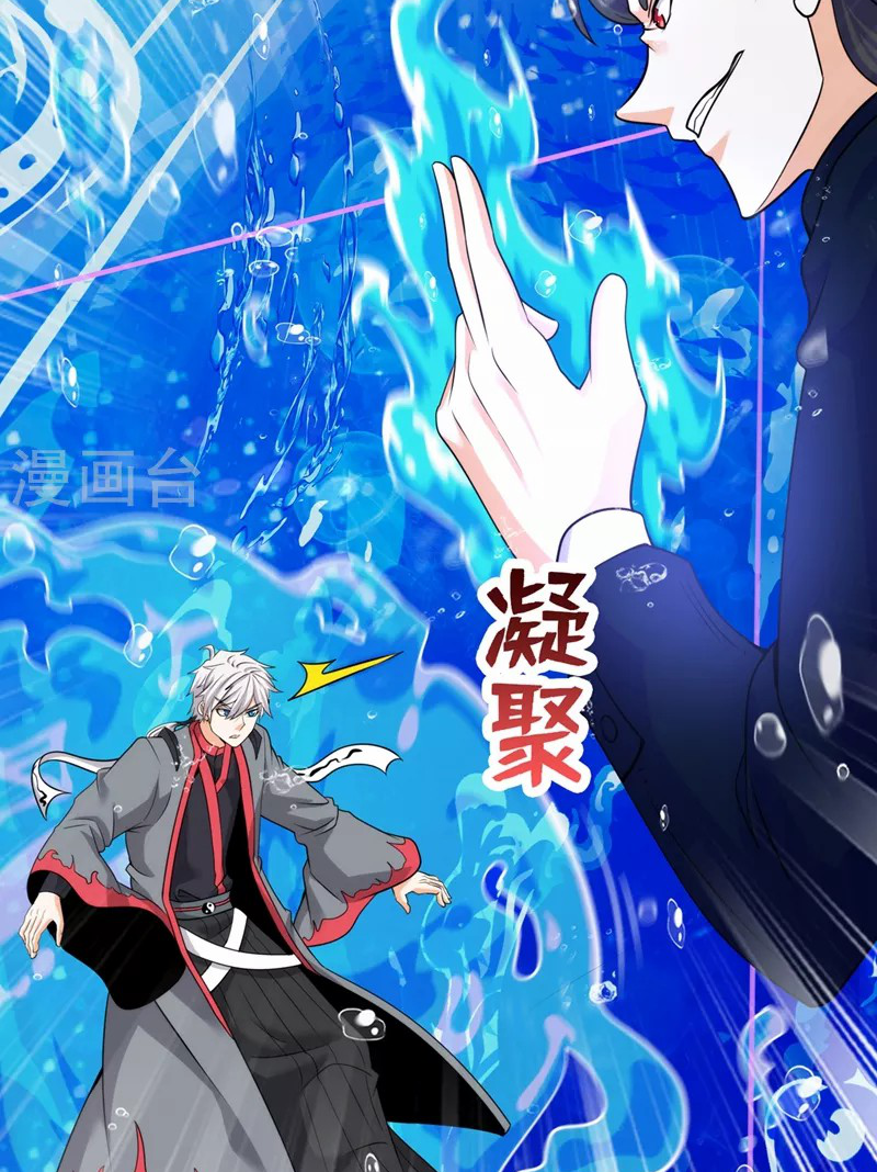 (จบ) Cultivate Immortality in The World of Superpowers (ปรมาจารย์ผู้ฝึกตนในโลกฮีโร่) ตอนที่ 29 หน้า 38