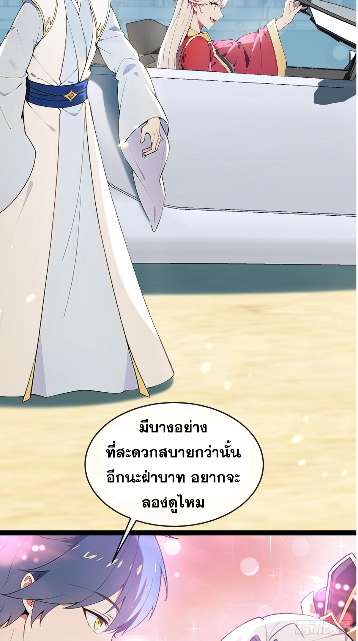 ระบบตัวเอก : ใต้หล้าแห่งนี้ข้าเป็นใหญ่ ตอนที่ 12 หน้า 9