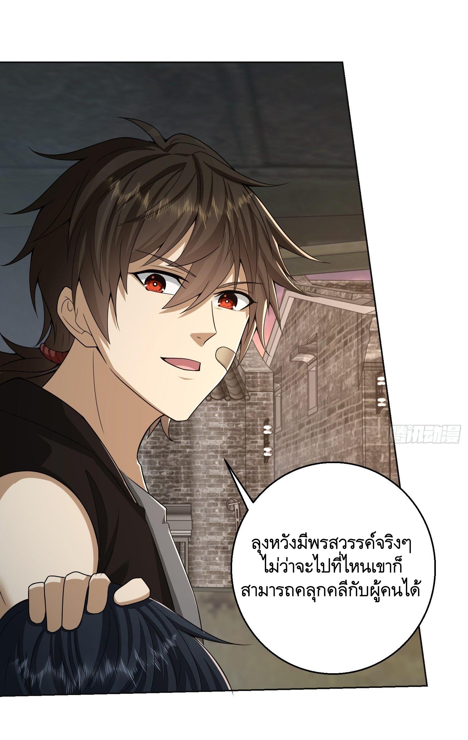 THE FIRST ORDER ตอนที่ 105 หน้า 4