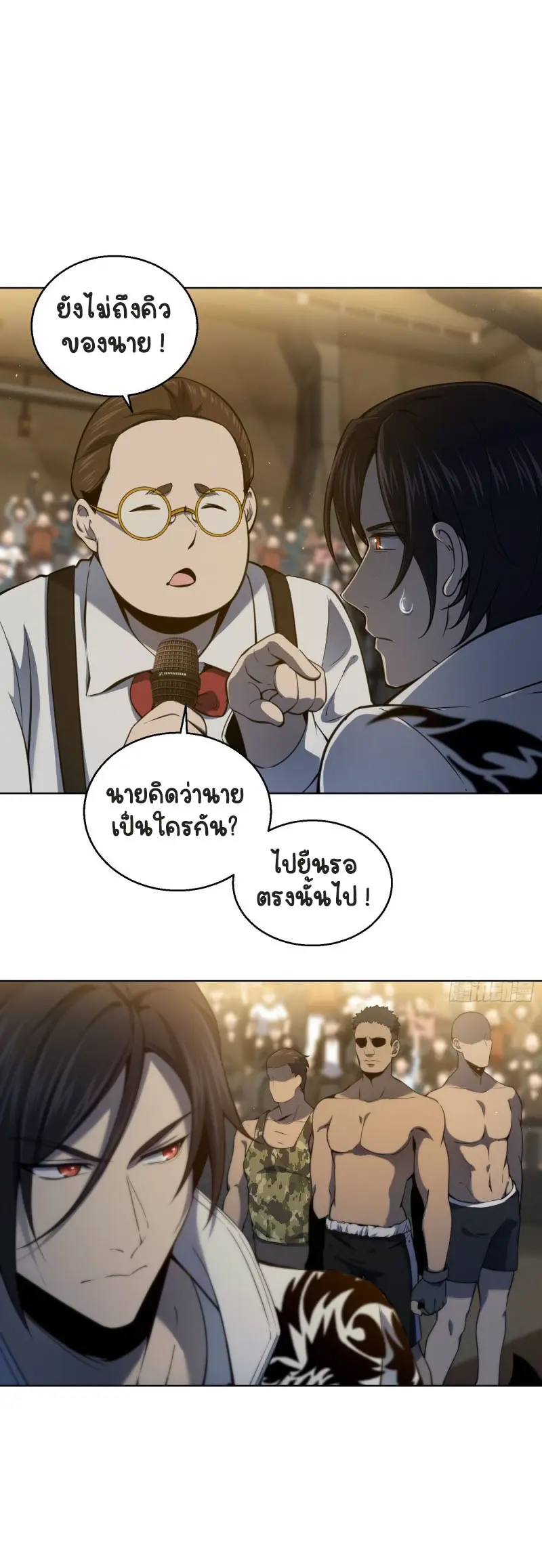 All starts with Ubume ตอนที่ 3 หน้า 19