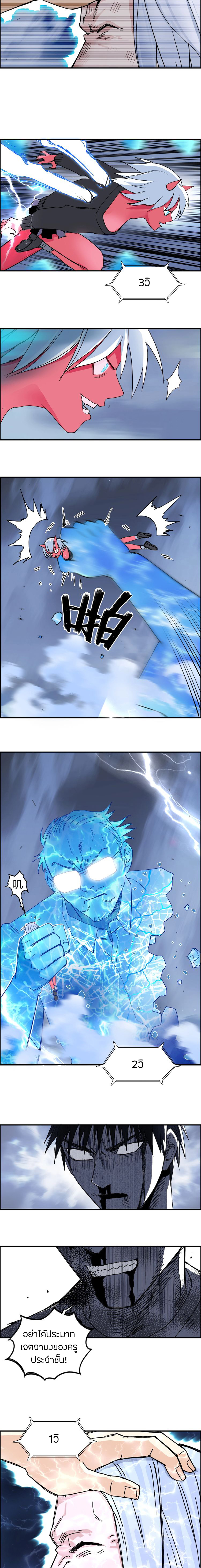 Super Cube ตอนที่ 138 หน้า 11