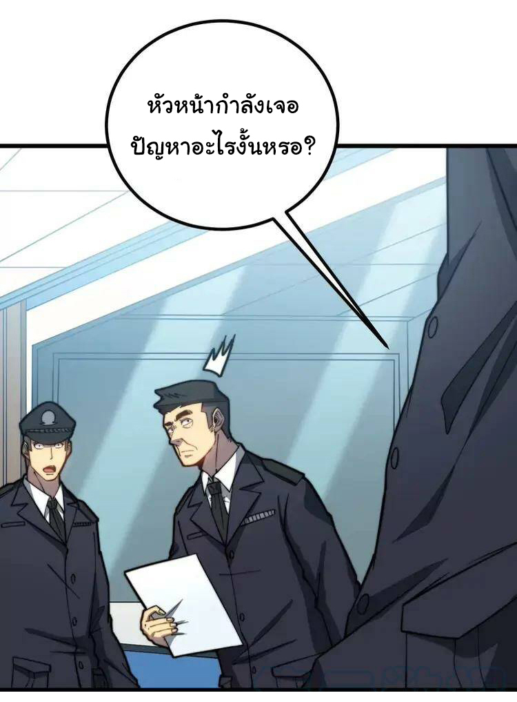 Bad Hand Witch Doctor สุดยอดพ่อมดหมอผี ตอนที่ 259 หน้า 28