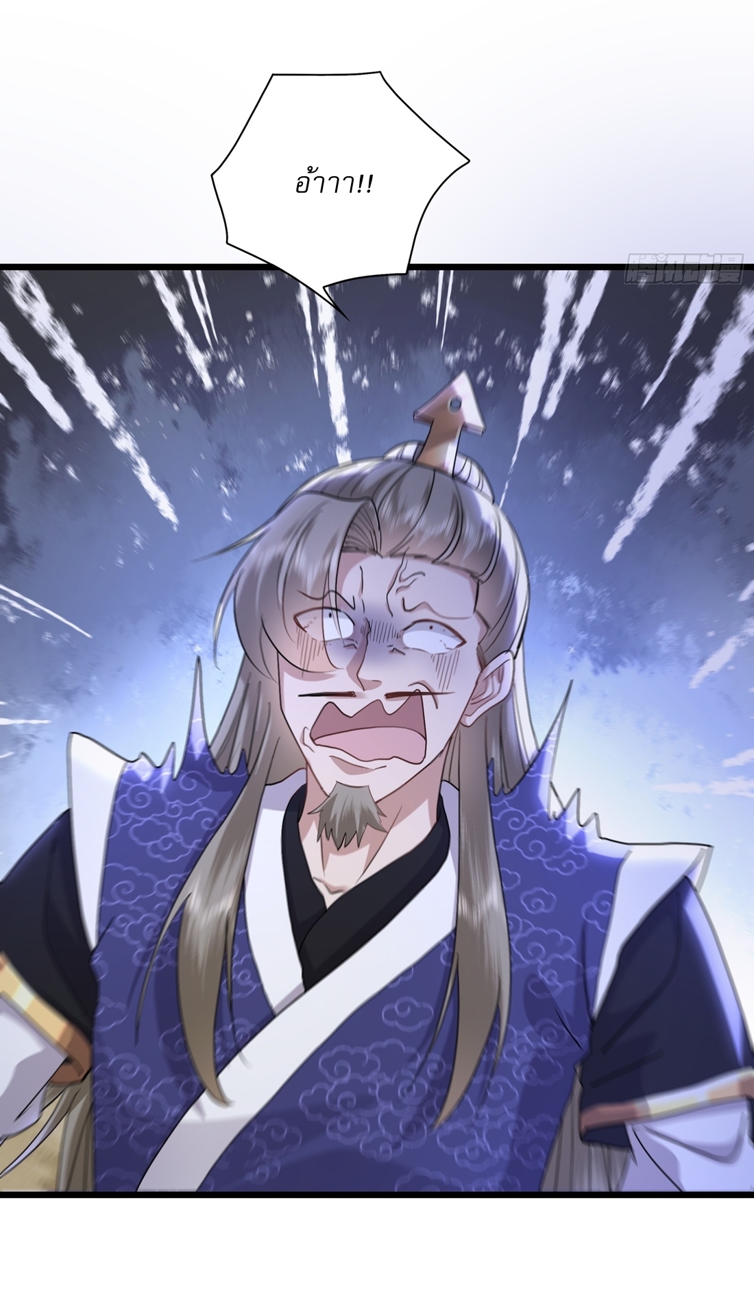 As An Immortal, I Only Practice Forbidden Arts เซียนอย่างข้า ฝึกเพียงเคล็ดวิชาต้องห้ามเท่านั้น! ตอนที่ 10 หน้า 4