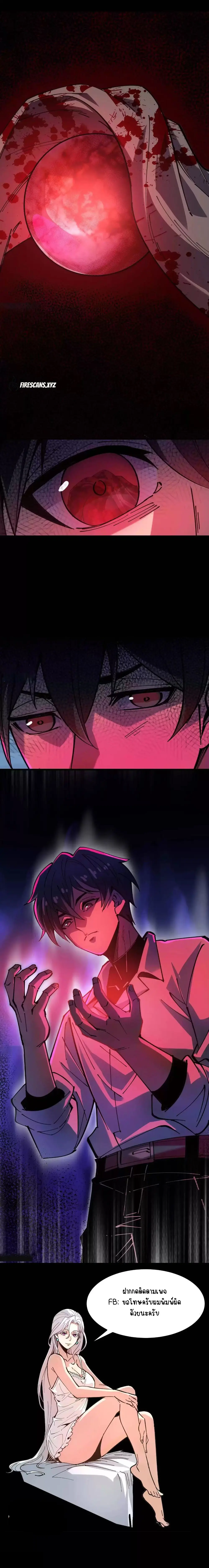 Hard to kill those cursed creatures? Sorry… I'm the one who's truly immortal. ตอนที่ 9 หน้า 6