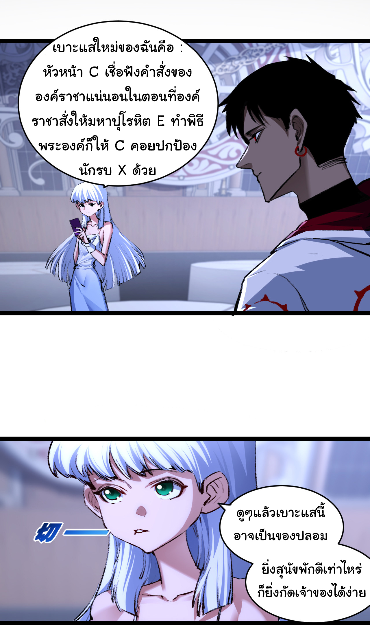 I'm the boss in Magic Moon ตอนที่ 39 หน้า 27