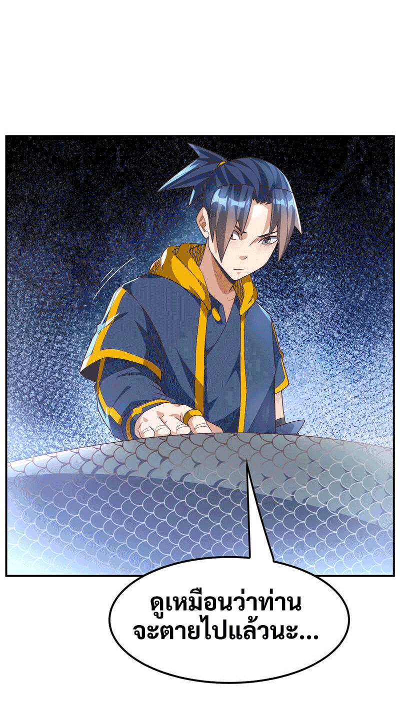 Wu ni ตอนที่ 226 หน้า 13