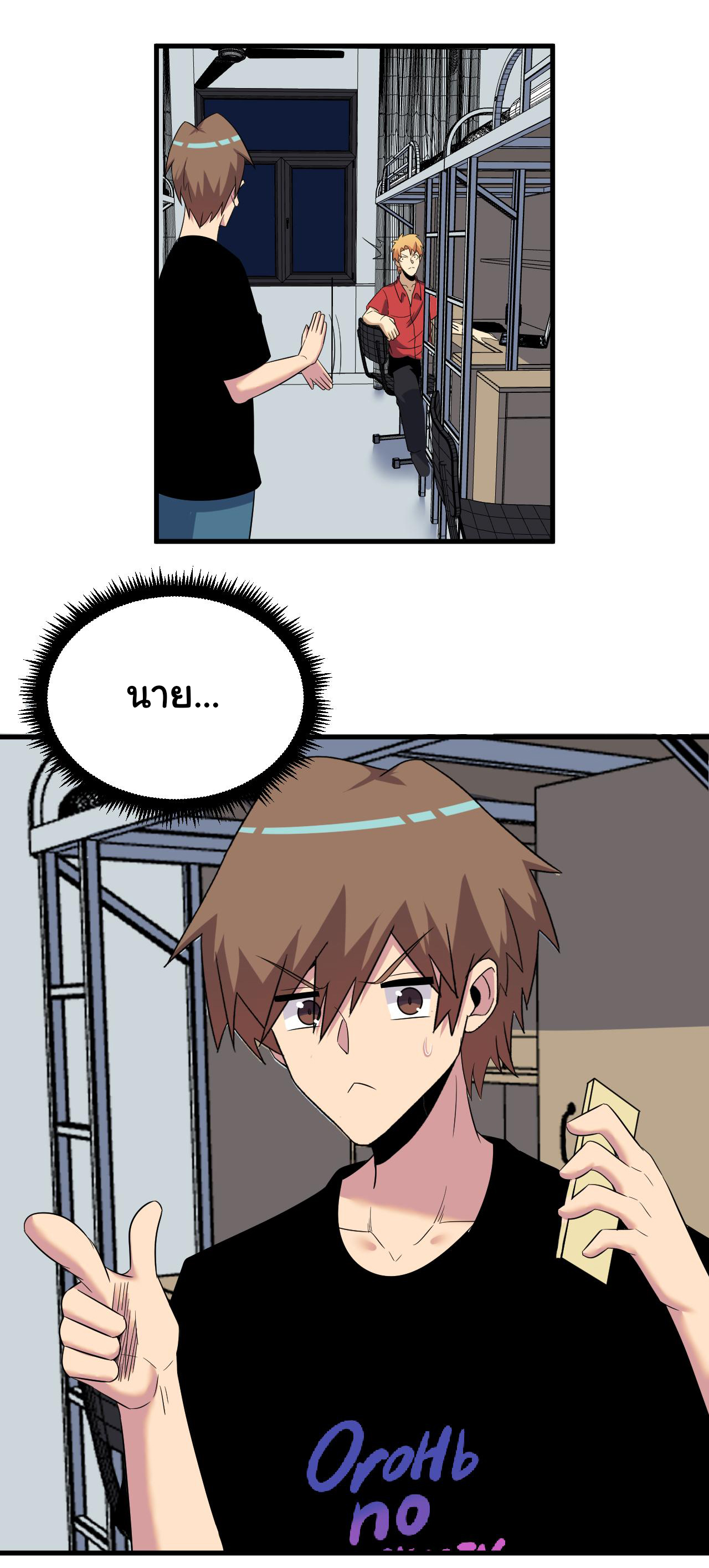 Sanjie Taobao Store ระบบร้านค้าเทพเจ้า ตอนที่ 251 หน้า 28