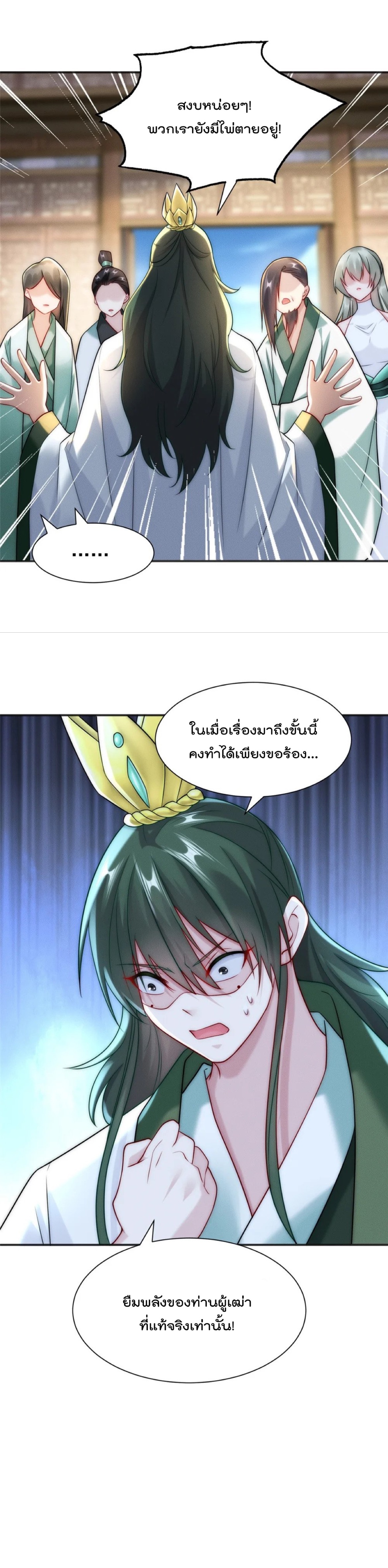 มี100ล้านชีวิตทั้งทีขอใช้ให้คุ้มหน่อย ตอนที่ 18 หน้า 16