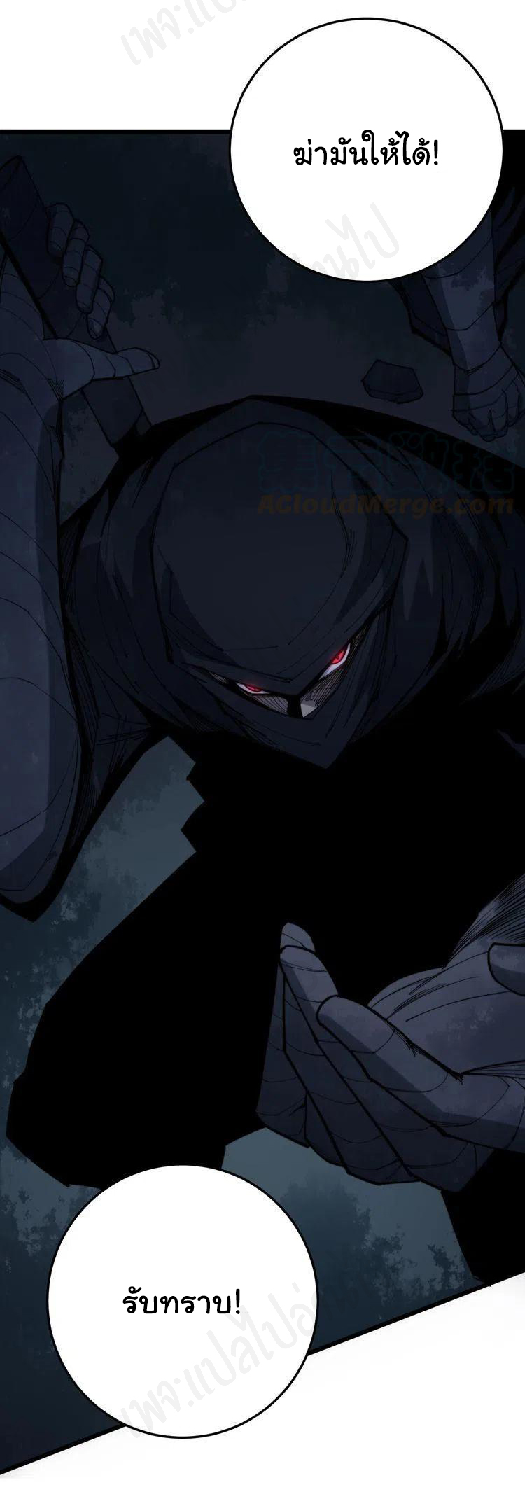 Bad Hand Witch Doctor สุดยอดพ่อมดหมอผี ตอนที่ 178 หน้า 4