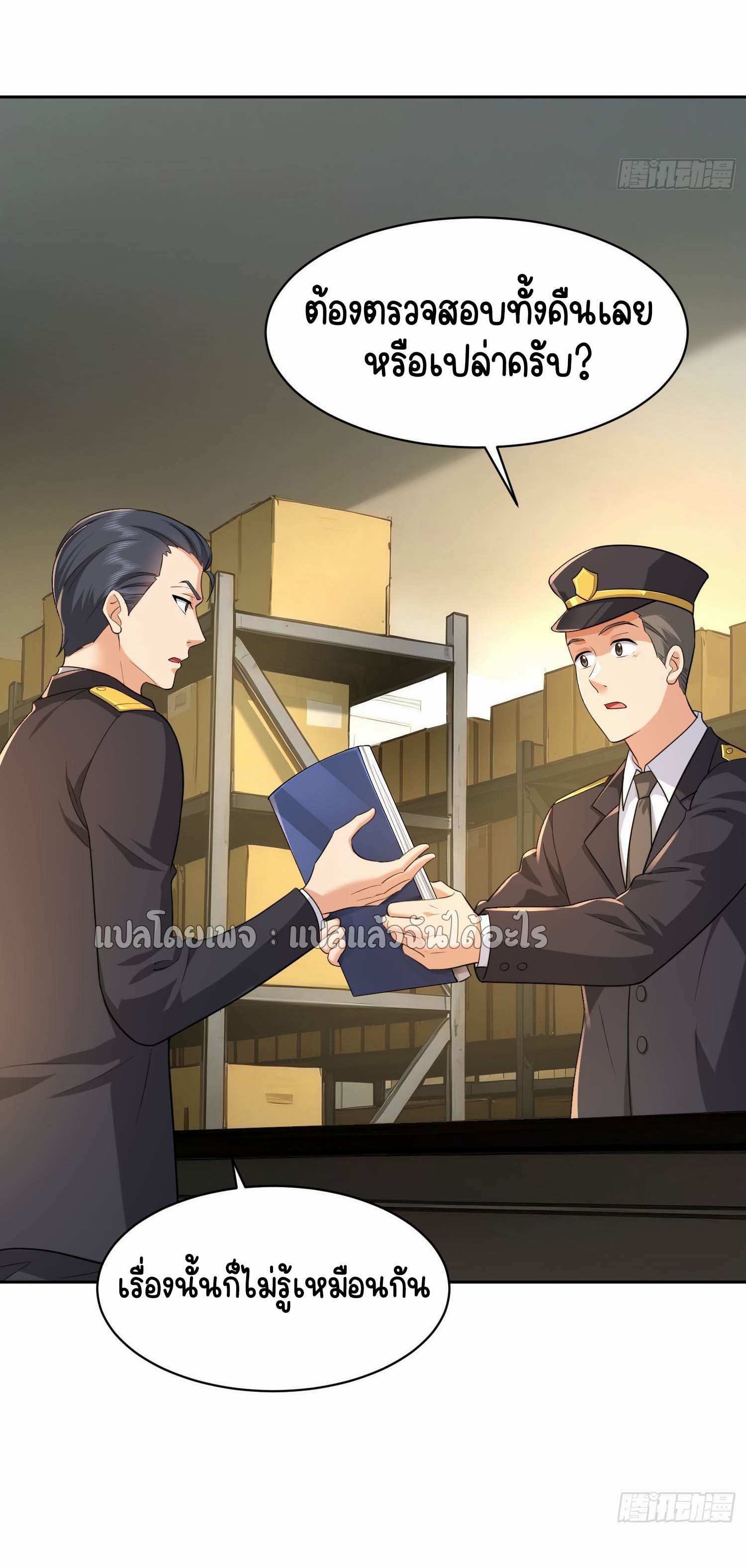 เป้าหมายของฉันคือเปิดฮาเร็มในต่างโลก ตอนที่ 5 หน้า 2