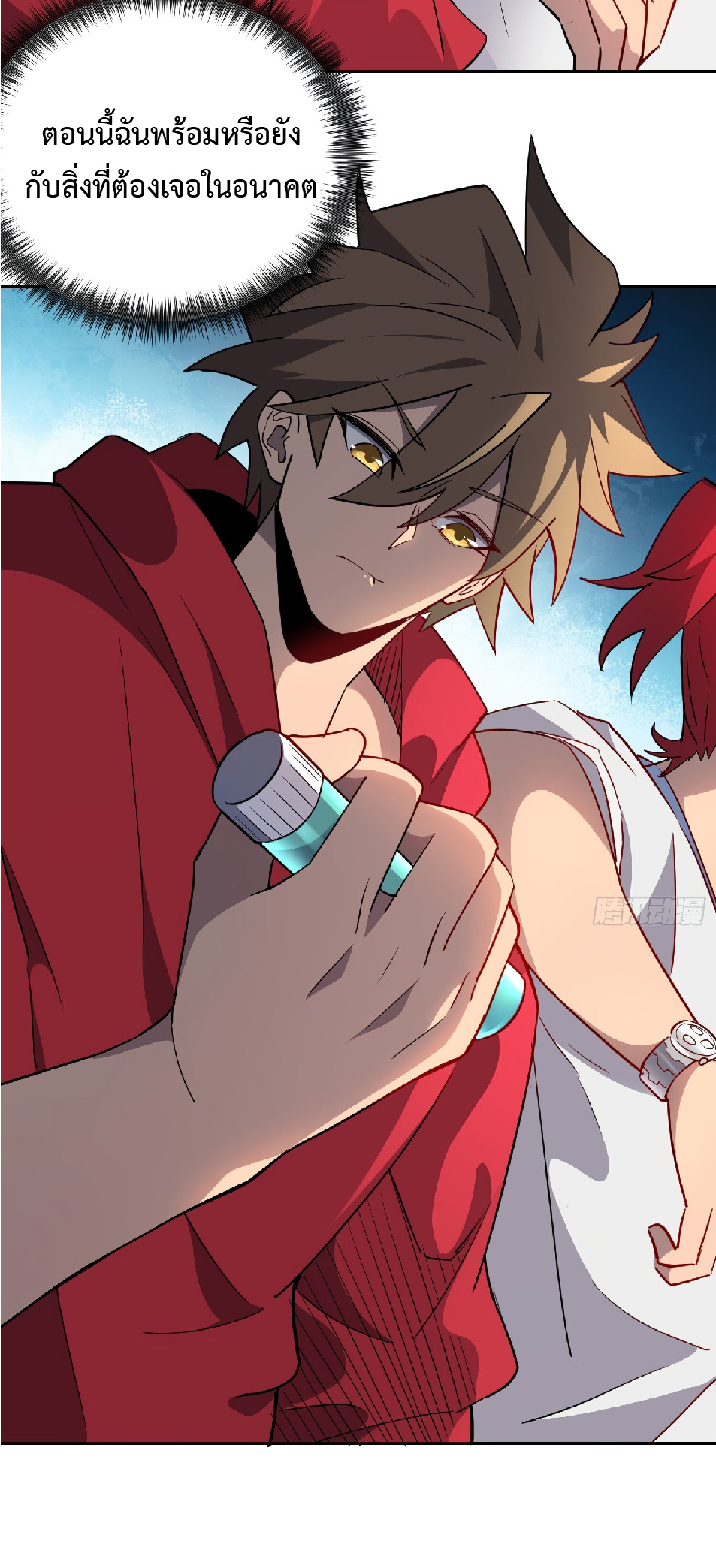 The People On Earth Are Too Ferocious ตอนที่ 127 หน้า 34