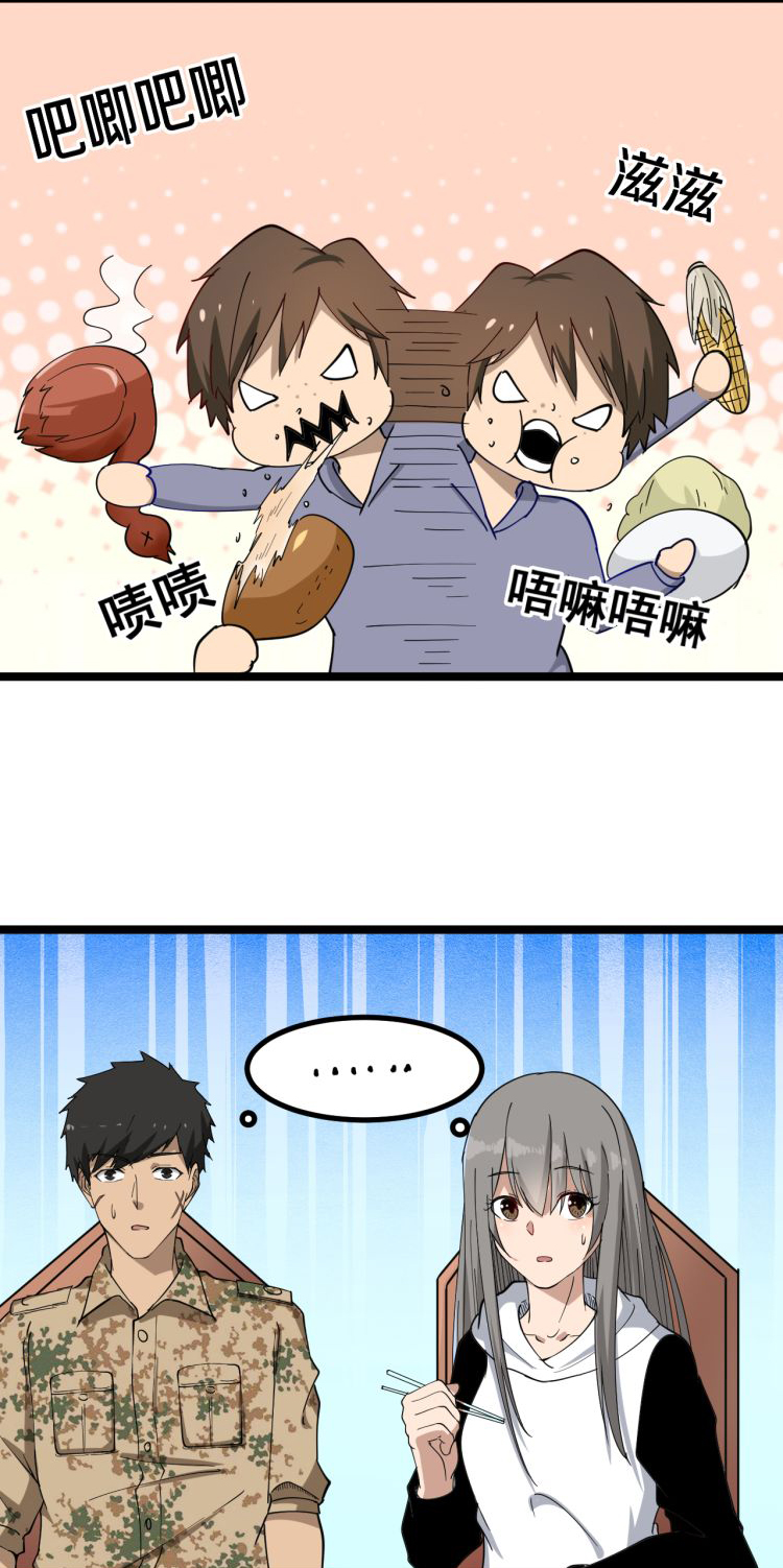 Sanjie Taobao Store ระบบร้านค้าเทพเจ้า ตอนที่ 7 หน้า 10