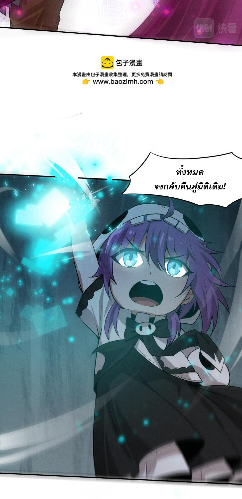 The Frenzy Of Evolution ตอนที่ 104 หน้า 20