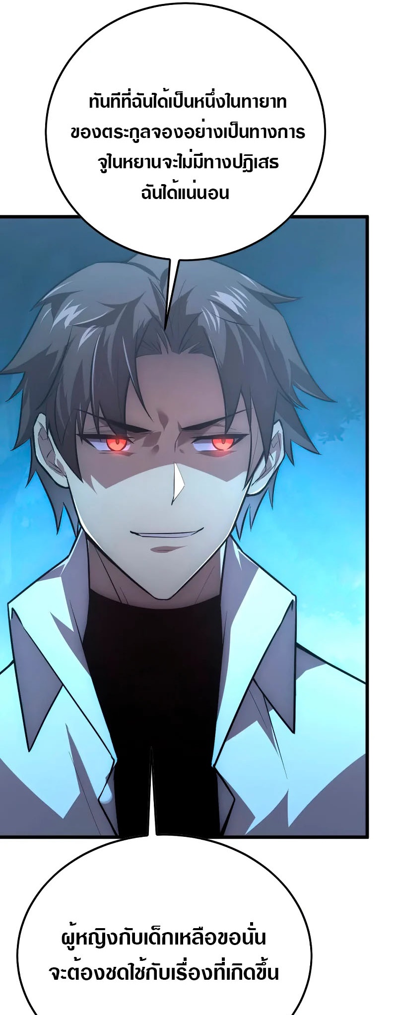 Rise From The Rubble |  เศษซากวันสิ้นโลก ตอนที่ 126 หน้า 18