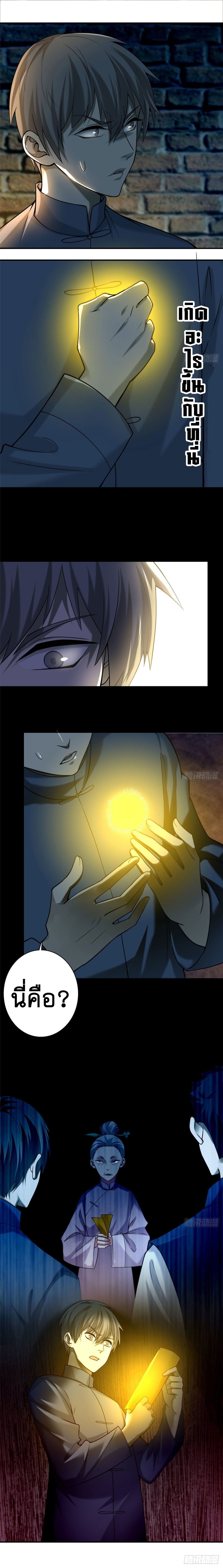 บุรุษไปรษณีย์ไม่จำกัด ตอนที่ 78 หน้า 7