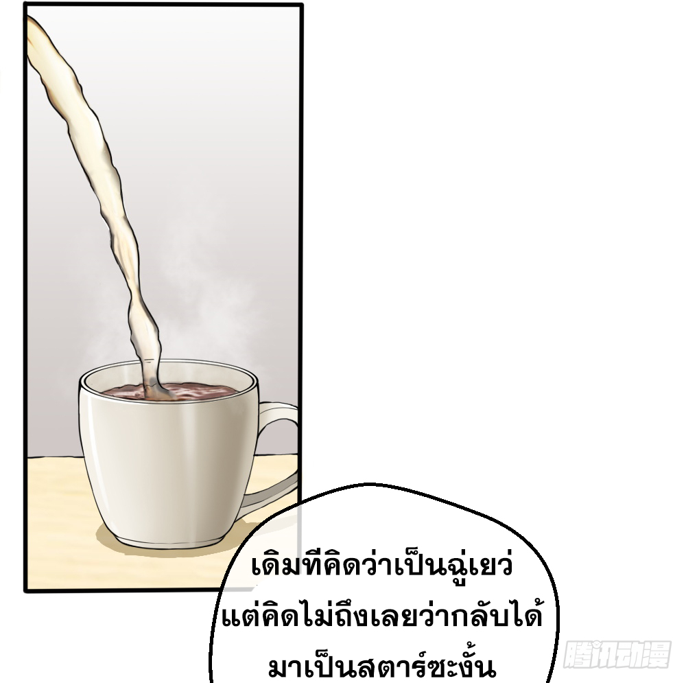 Peerless Genius System(ระบบอัจฉริยะไม่มีใครเหมือน) ตอนที่ 18 หน้า 6