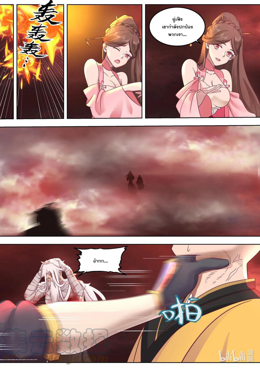 เทพสายฟ้า ราชาสงคราม ตอนที่ 625 หน้า 6