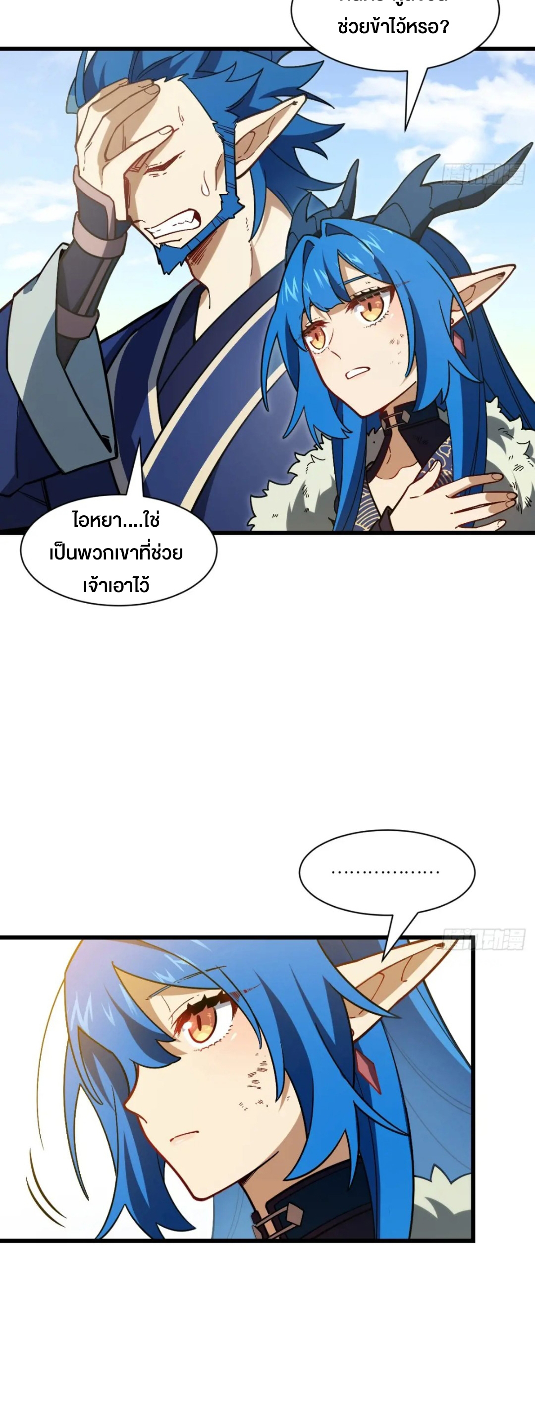 กำเนิดร่างเทวะบรรพกาล ตอนที่ 54 หน้า 36