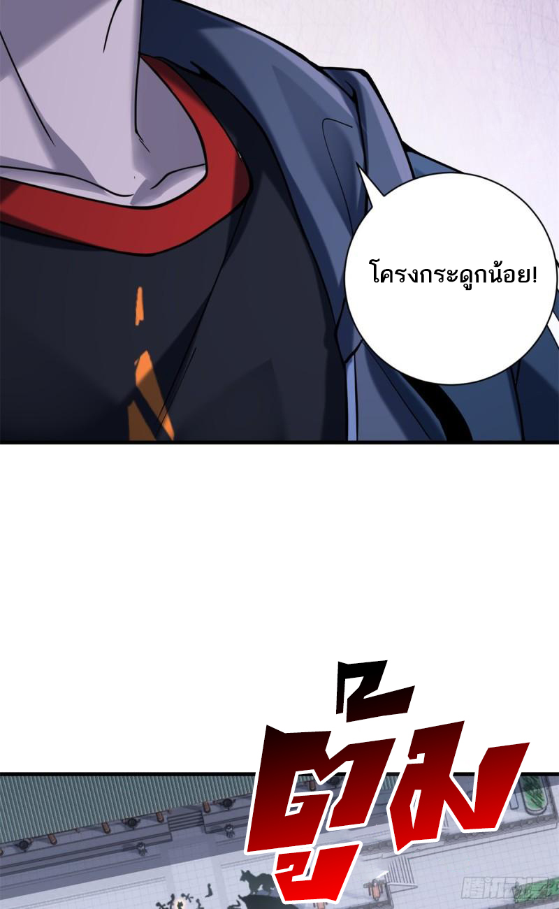 โคตรเทพร้านสัตว์อสูร ตอนที่ 75 หน้า 40