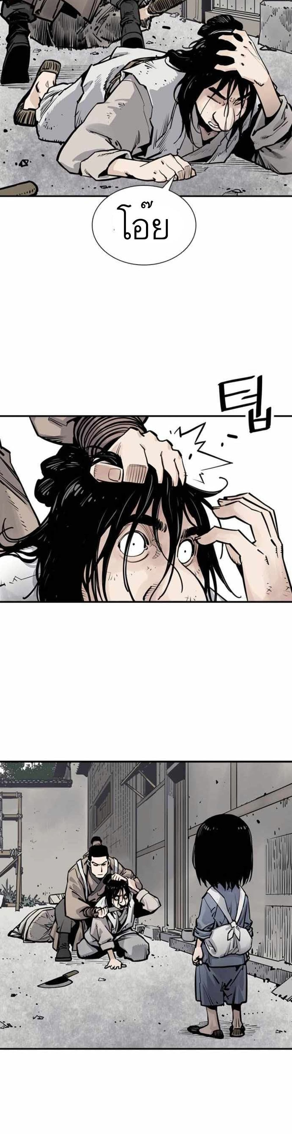 Death God - เทพเจ้าแห่งความตาย ตอนที่ 7 หน้า 43