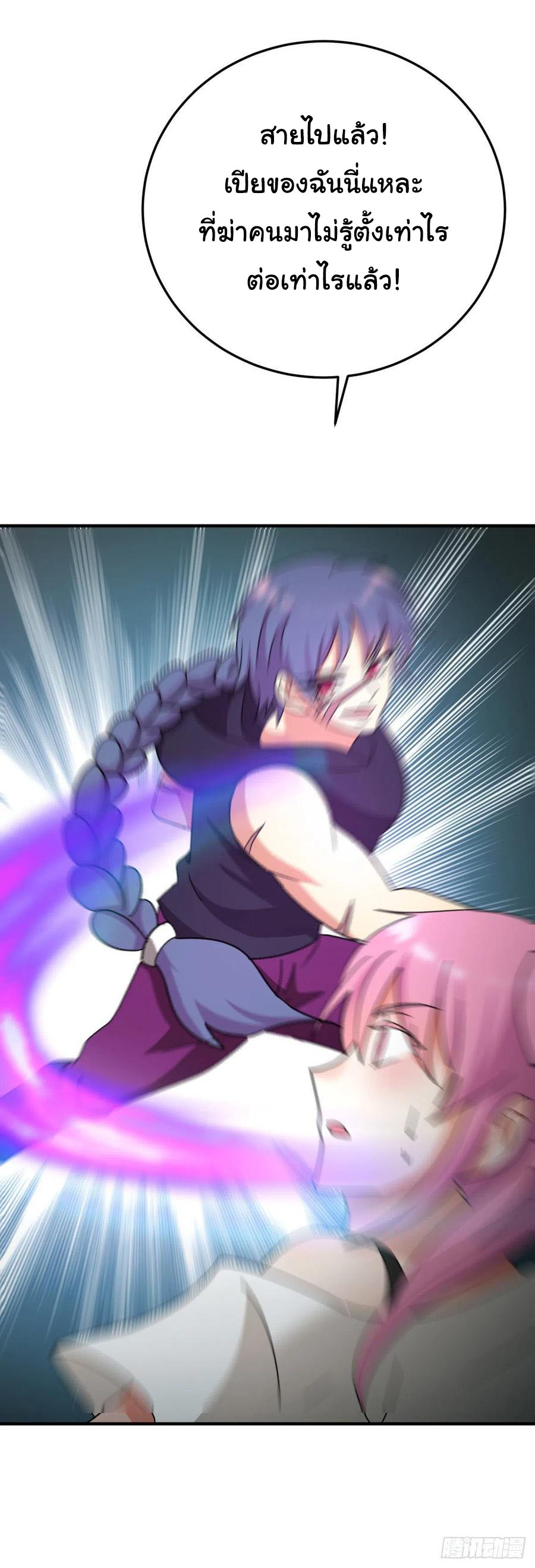 ระบบไลฟ์สด เจ้าพ่อสายเปย์ ตอนที่ 65 หน้า 15