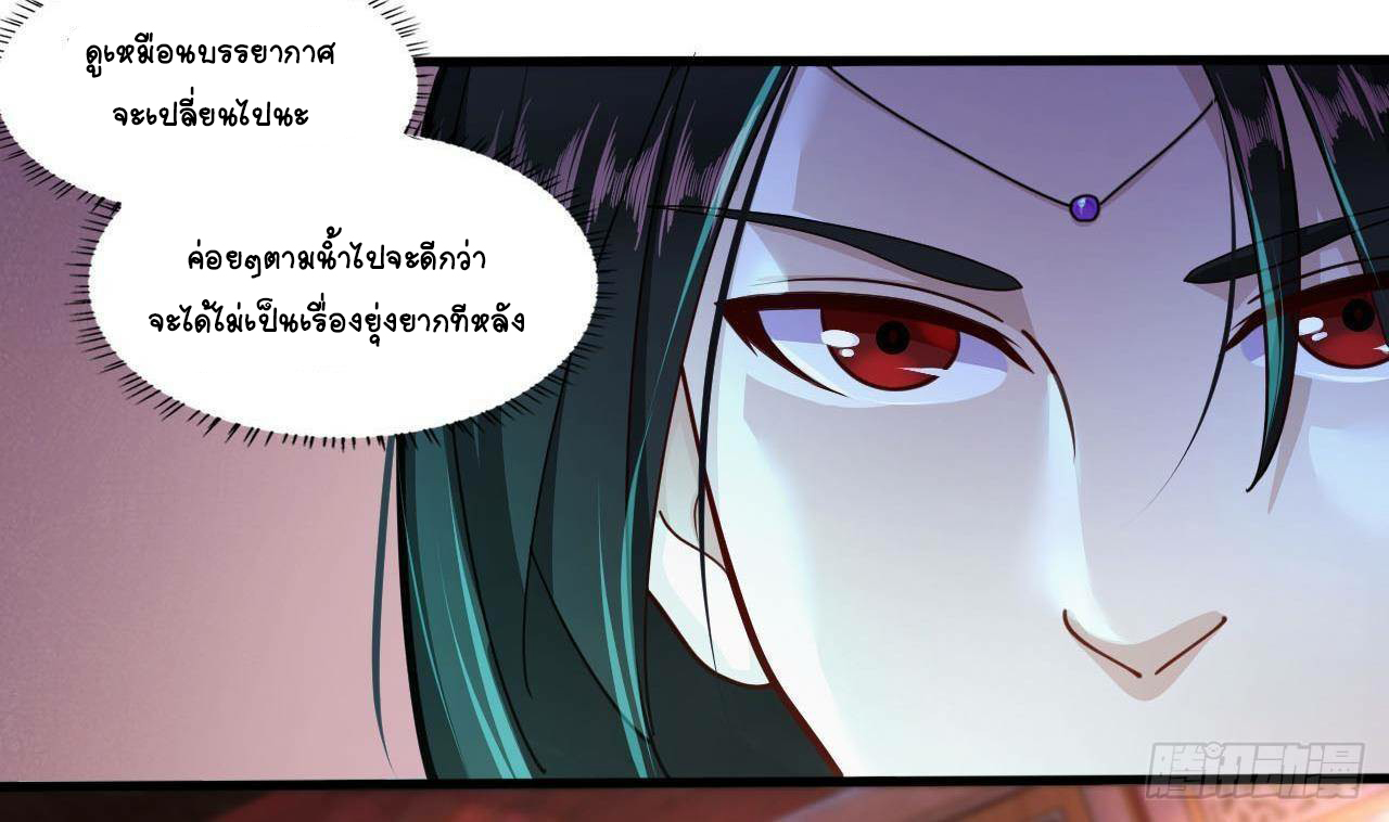 อยู่ดีๆโลกของผมก็เต็มไปด้วยสิ่งลึกลับ ตอนที่ 18 หน้า 44