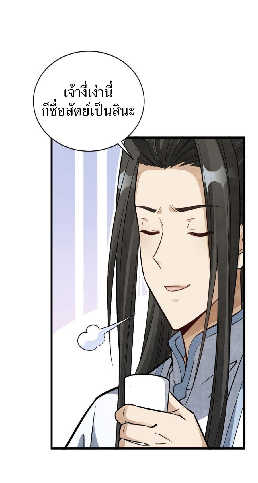 Lan Ke Qi Yuan ตอนที่ 185 หน้า 11