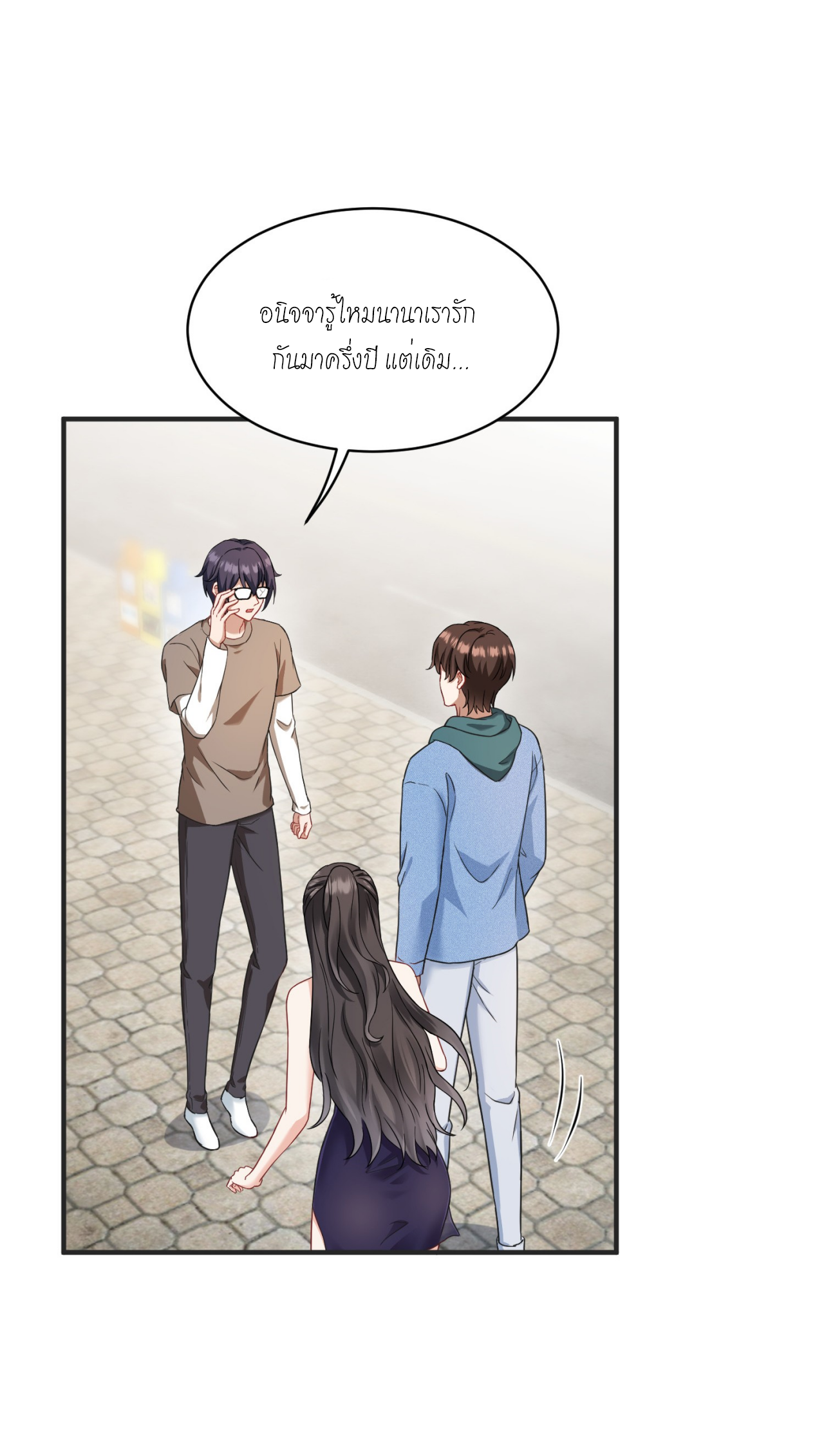 ผมไปเกาะสาวสวยกิน, แต่ตอนนี้ฉันเป็นคนร่ำรวยแล้ว~ ตอนที่ 10 หน้า 46