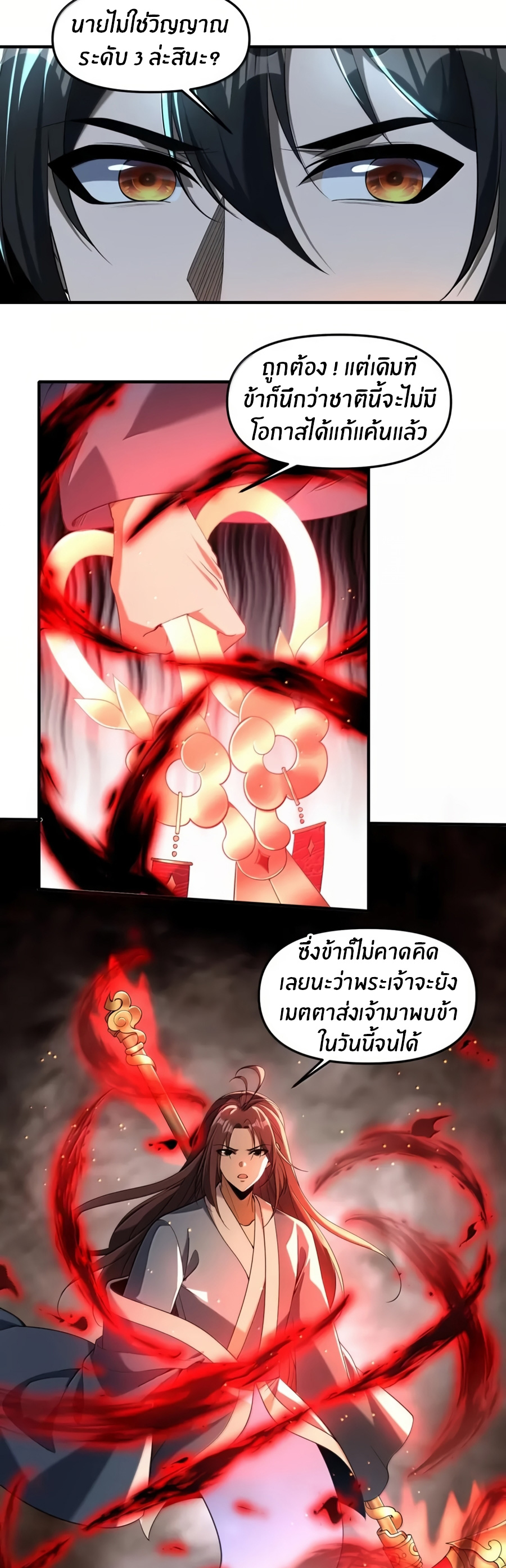 During the live broadcast, I proposed to the female ghost - she really agreed?! ตอนที่ 83 หน้า 9
