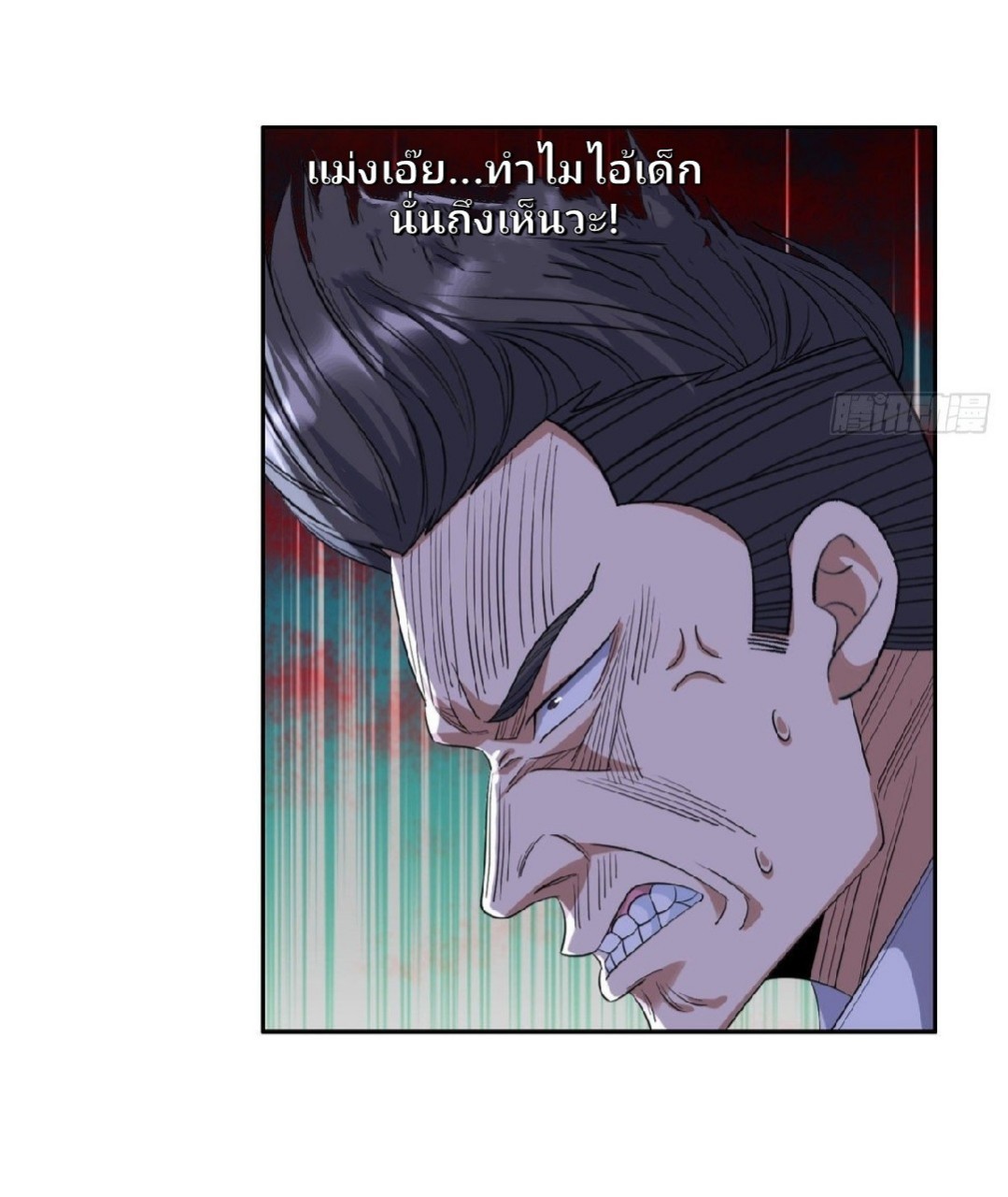 การเกิดใหม่ของพระเจ้ากับระบบผลาญเงินสุดกาว ตอนที่ 55 หน้า 14