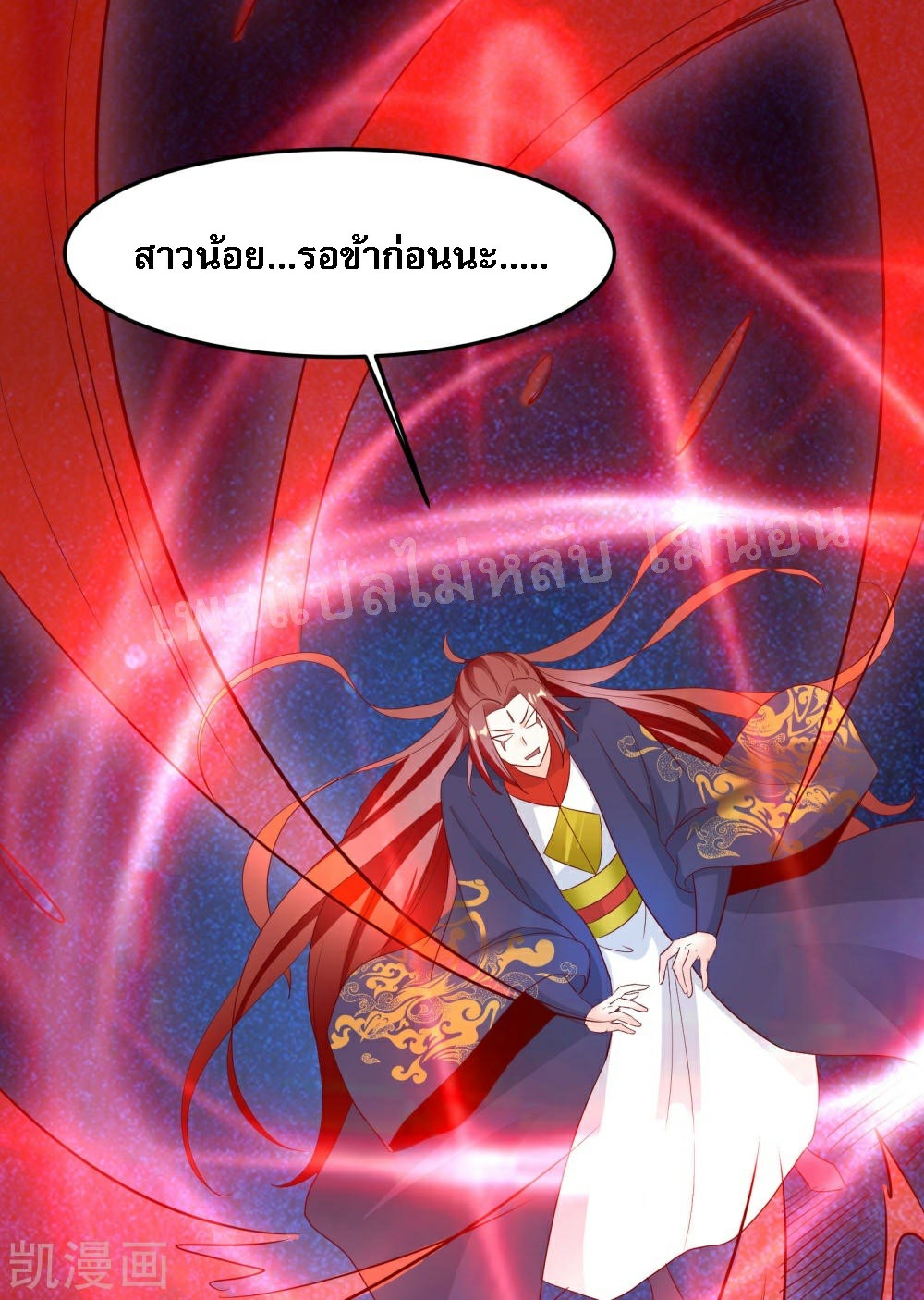 ฮาเร็มของข้ามีแต่ลูกศิษย์หญิงทั้งนั้น ตอนที่ 26 หน้า 23