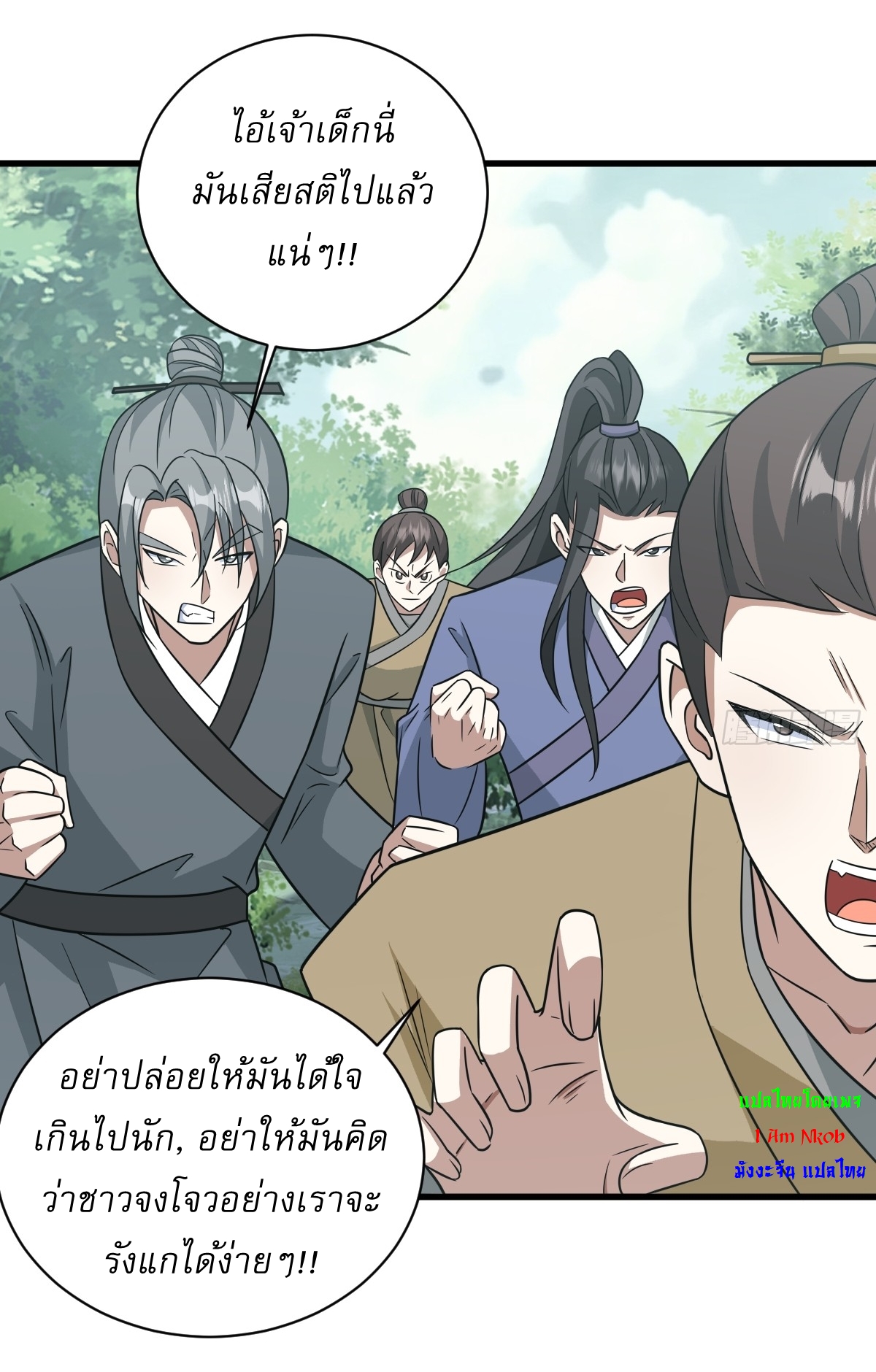 เก็บตัวร้อยปี จากนี้พี่ขอเทพ! INVINCIBLE AFTER A HUNDRED YEARS OF SECLUSION ตอนที่ 163 หน้า 15