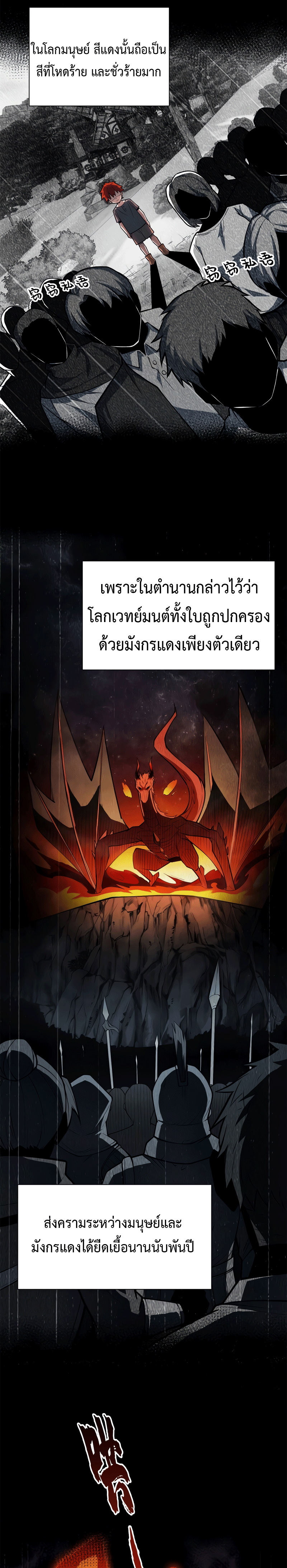 My Dragon System ตอนที่ 1 หน้า 15