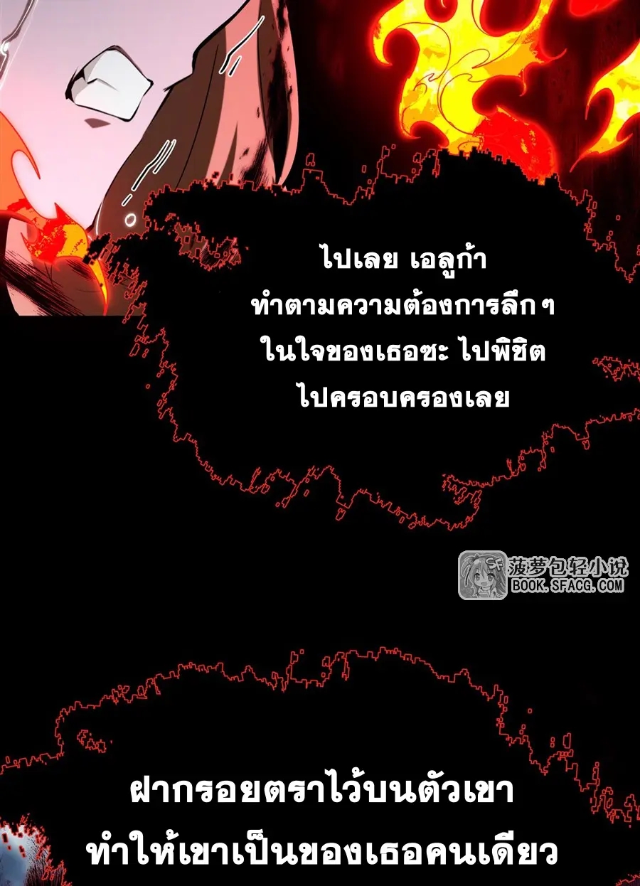 ตัวร้ายผมทองในนิยายตัวเอกหญิงสุดแกร่งก็อยากมีความสุข ตอนที่ 23 หน้า 15