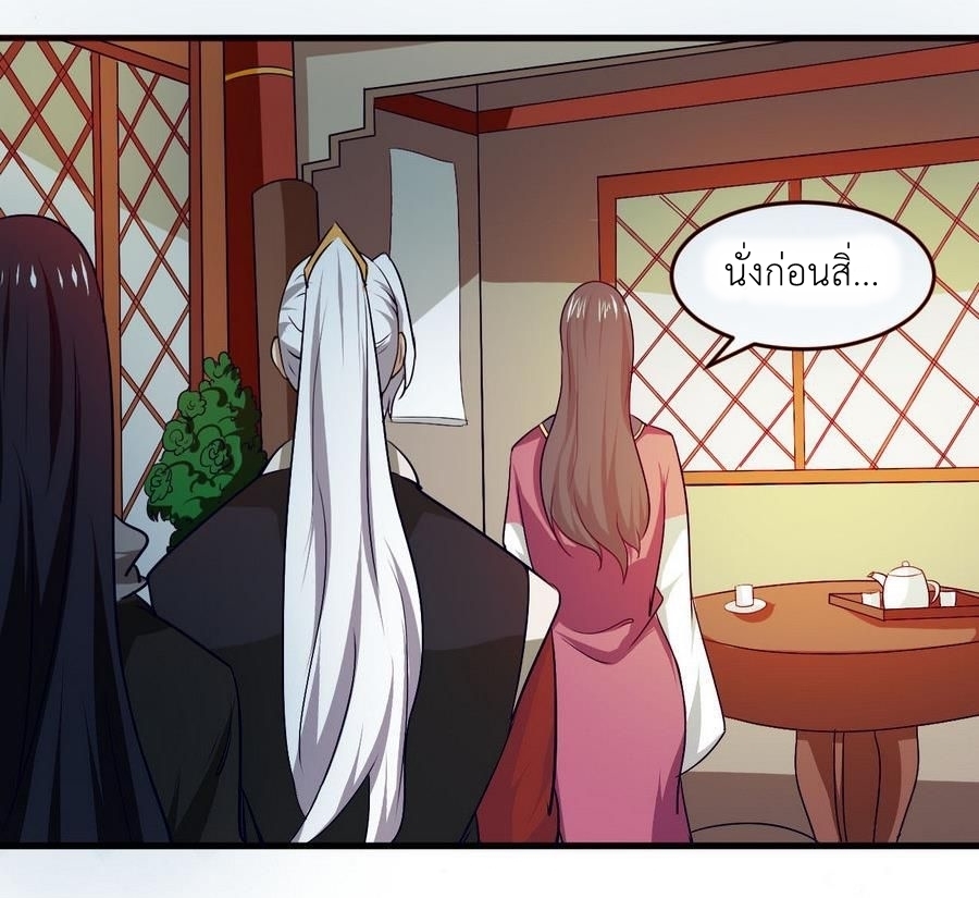 มหาจอมปราชญ์ ปราณเทวะ ตอนที่ 97 หน้า 6