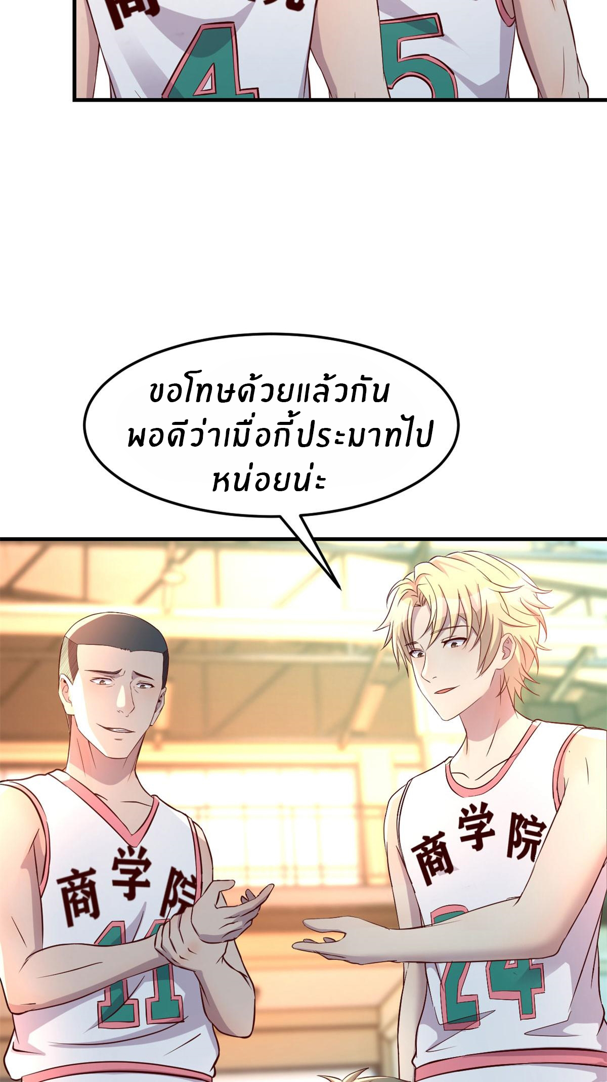 พี่สาวอยากเล่นคุณ ตอนที่ 60 หน้า 28