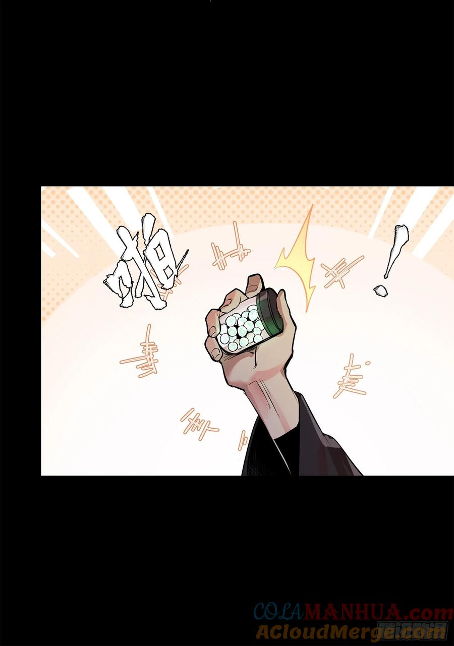 Legend of Star Genera ชนจีน ตอนที่ 107 หน้า 43