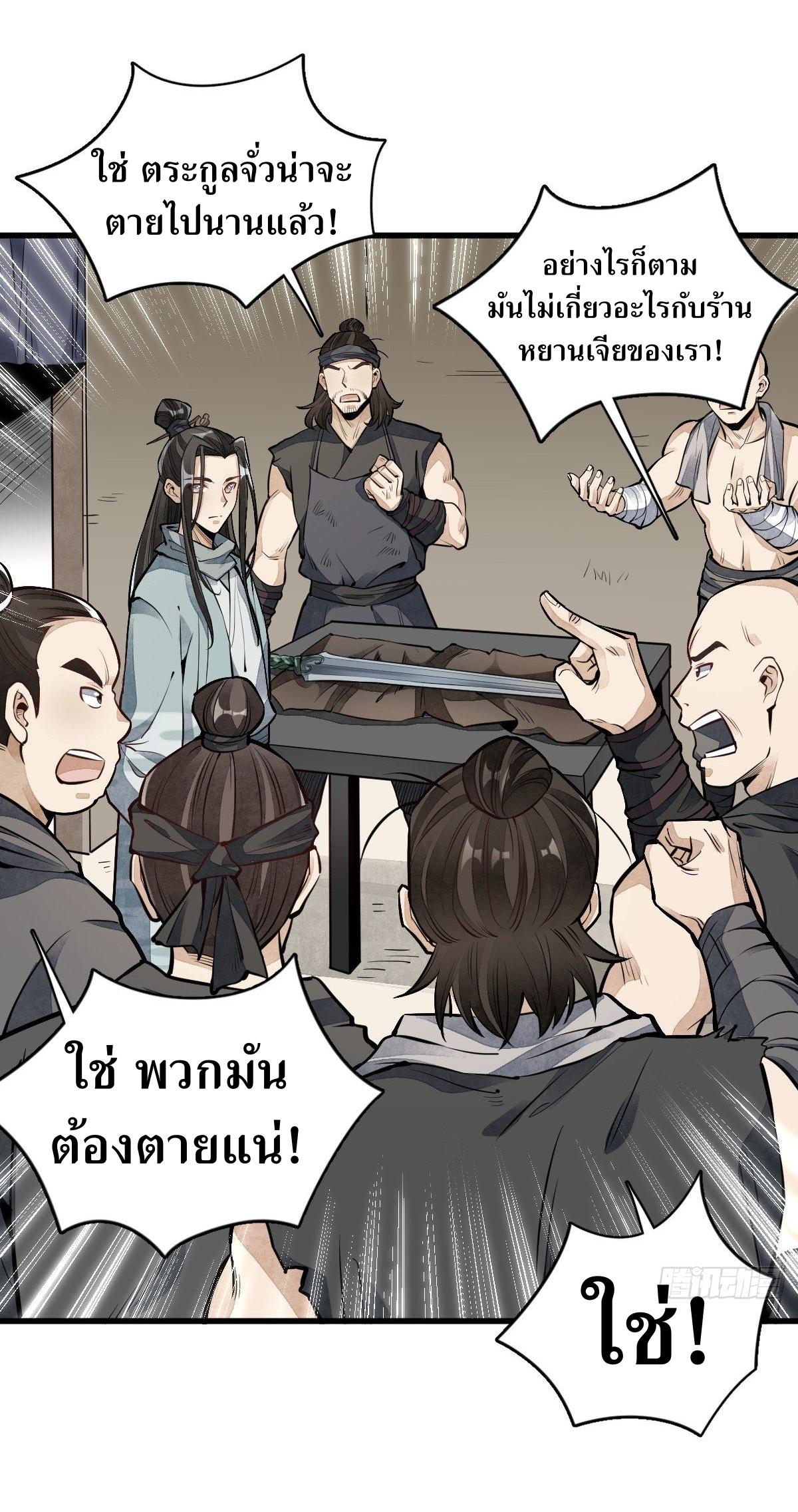 Lan Ke Qi Yuan ตอนที่ 56 หน้า 10