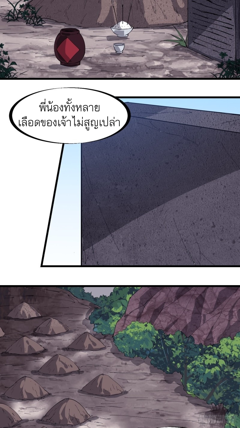 Starting a Mountain ตอนที่ 168 หน้า 16