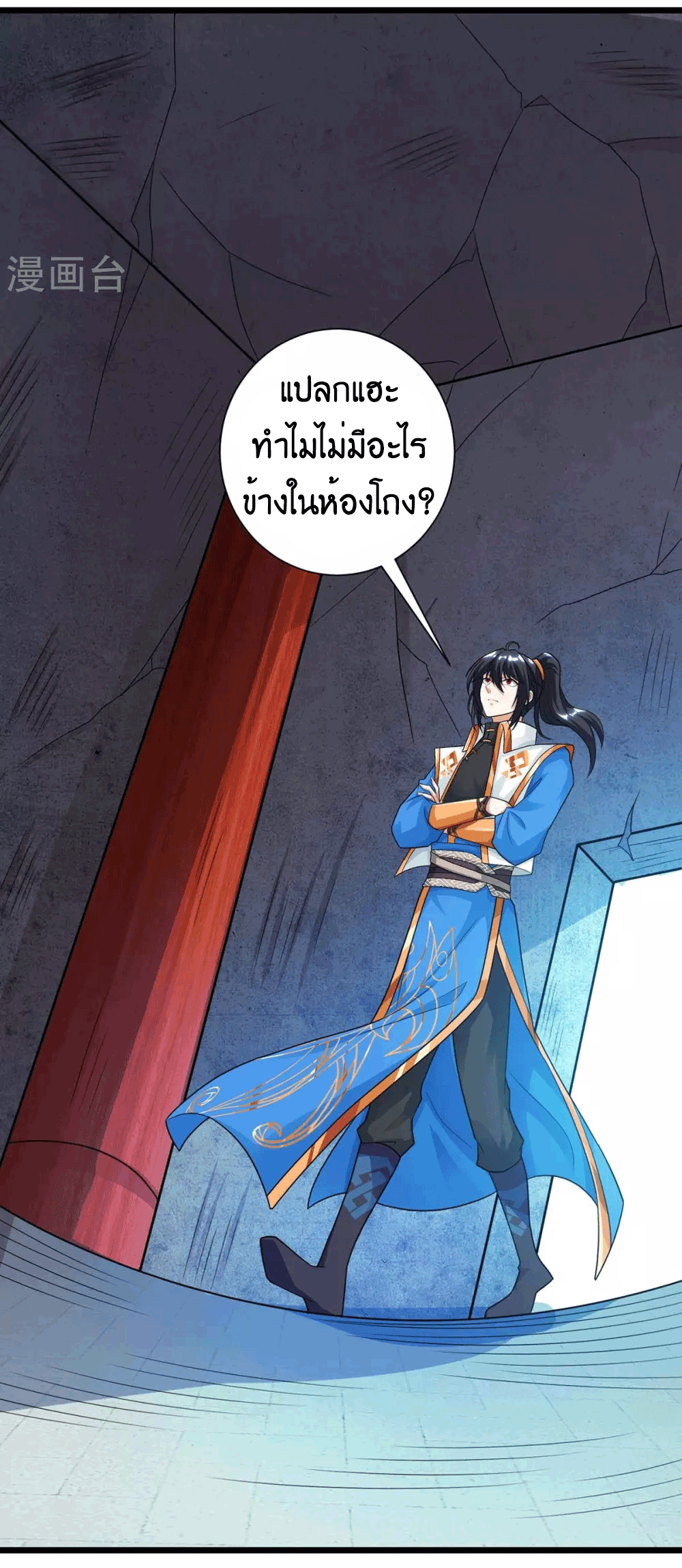 One Step Toward Freedom ตอนที่ 220 หน้า 31