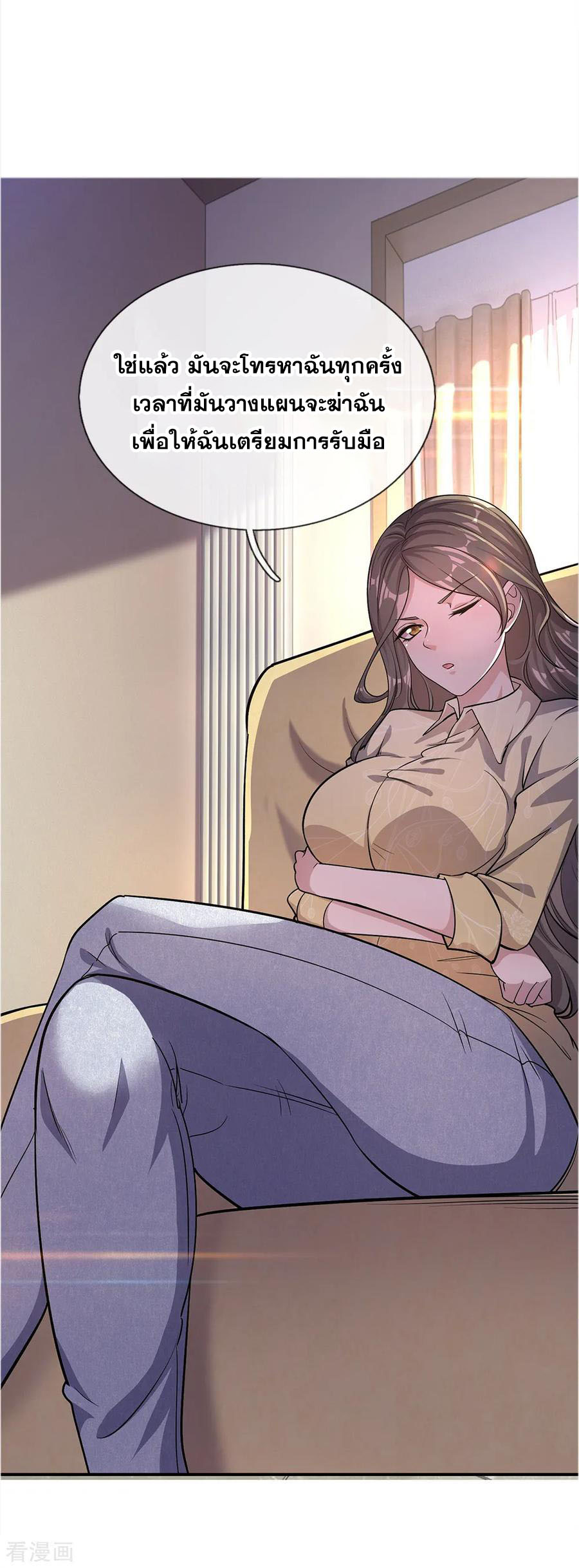มหาเทพเซียนหมอ ตอนที่ 18 หน้า 7