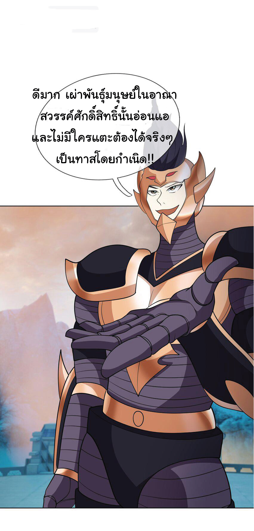 Being a Teacher is Invincible in World ตอนที่ 73 หน้า 49