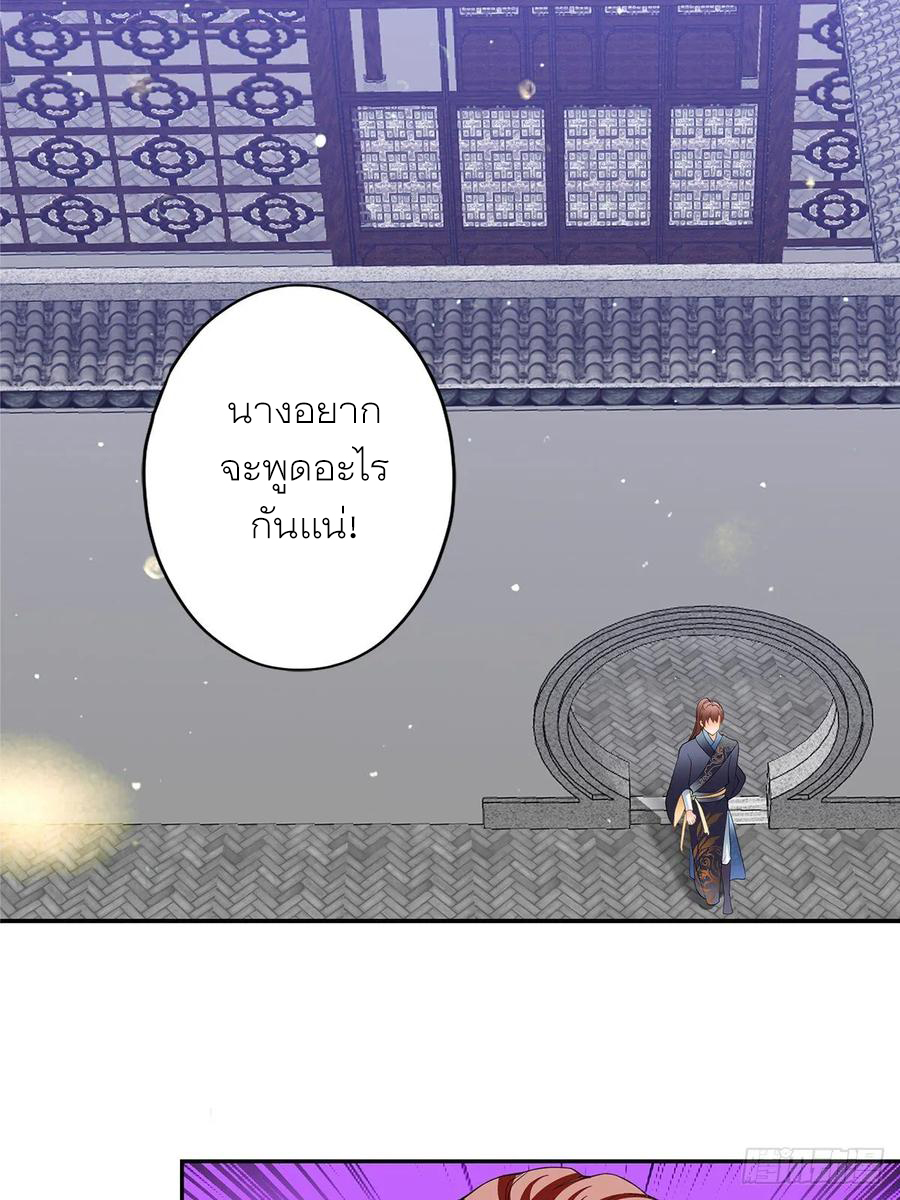 Nine Stars Overlord Body ตอนที่ 12 หน้า 18