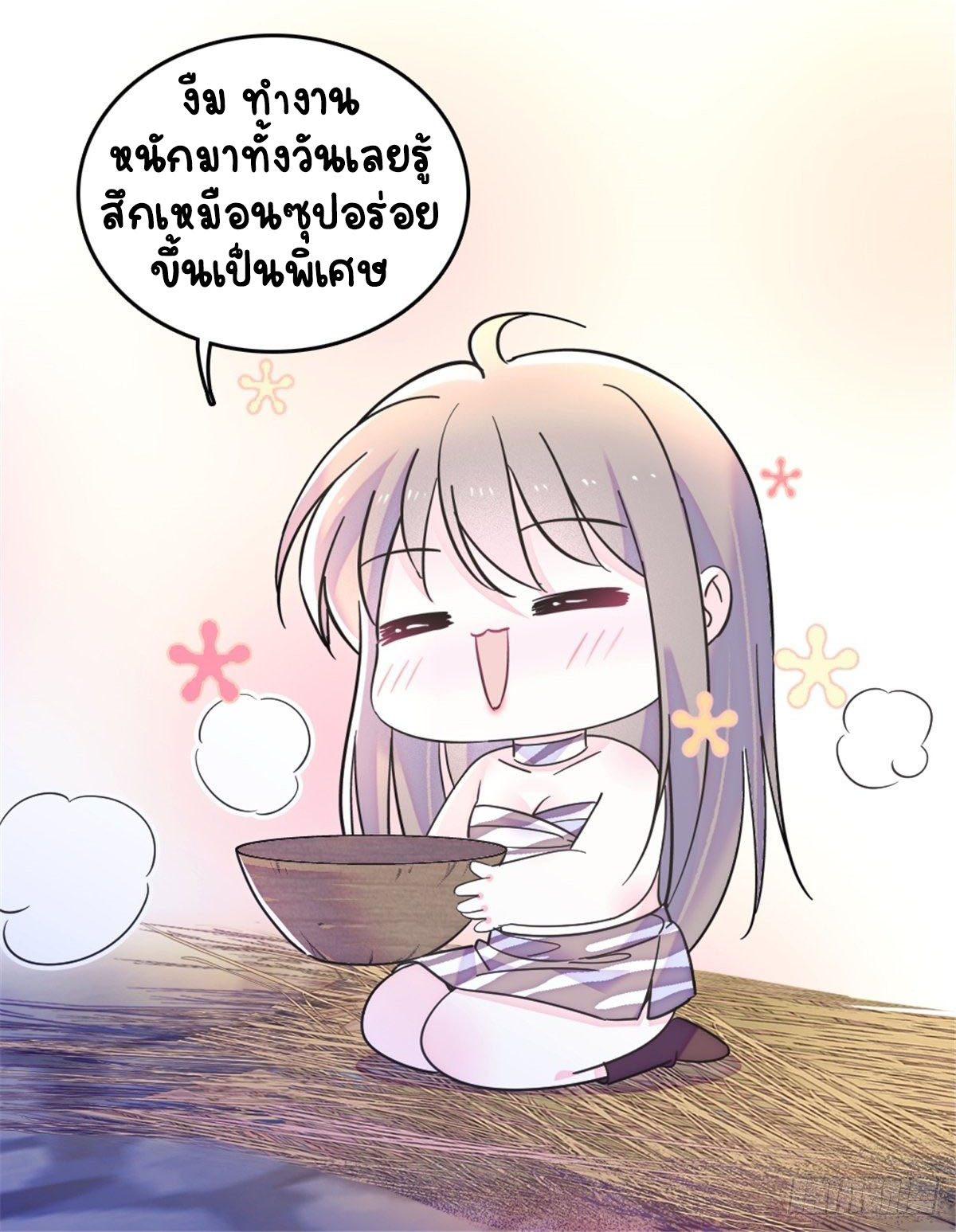 Romance In The Beast World ตอนที่ 26 หน้า 25